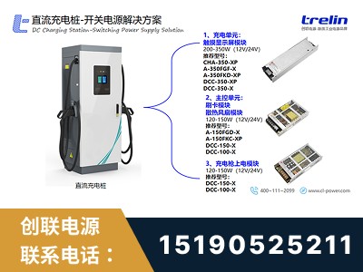 东台-开关电源解决方案