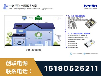 东台-开关电源解决方案