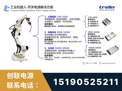 东台-开关电源解决方案